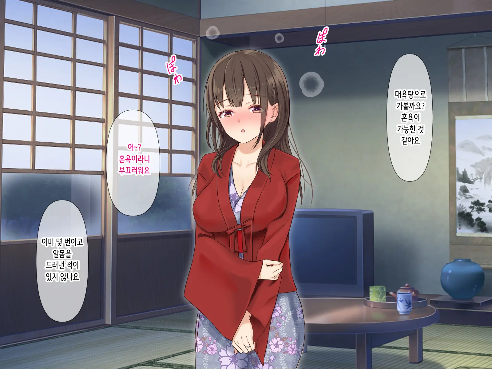 Netorare Seiheki O Kojirasete II | 네토라레 성벽을 부추겨져서 II